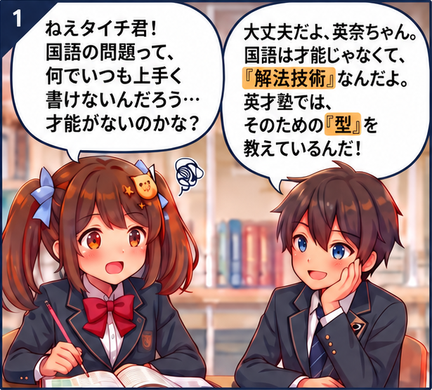 漫画の1コマ目
