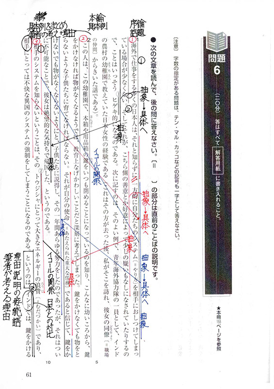 特製解説プリント1